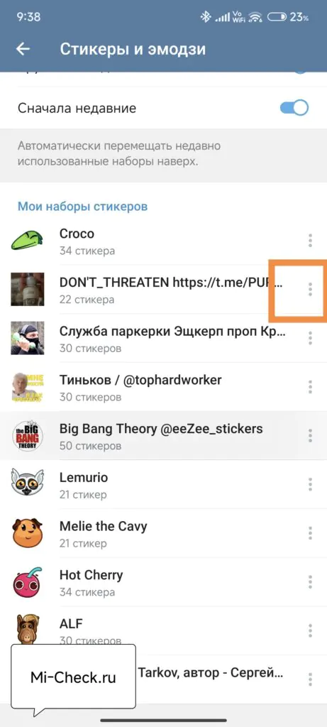 Выбор стикеров, которые надо удалить в Telegram