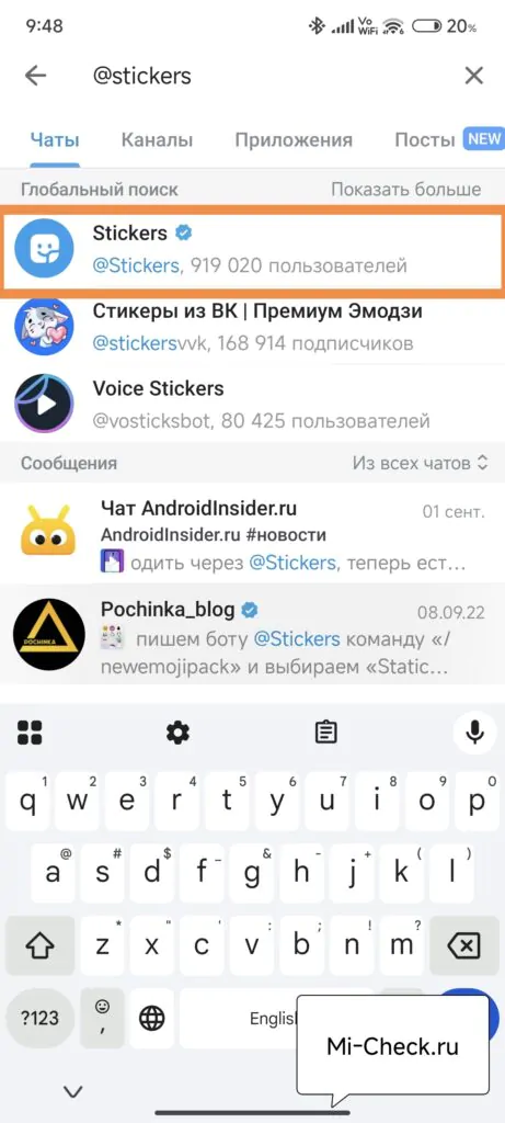 Бот @stickers для удаления стикеров