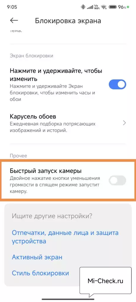 Быстрый запуск камеры