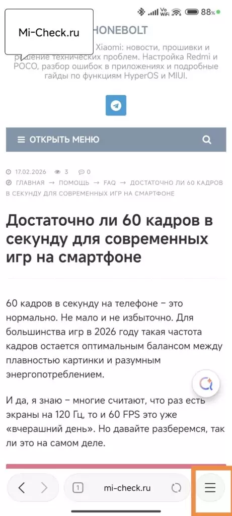 Меню Mi браузера