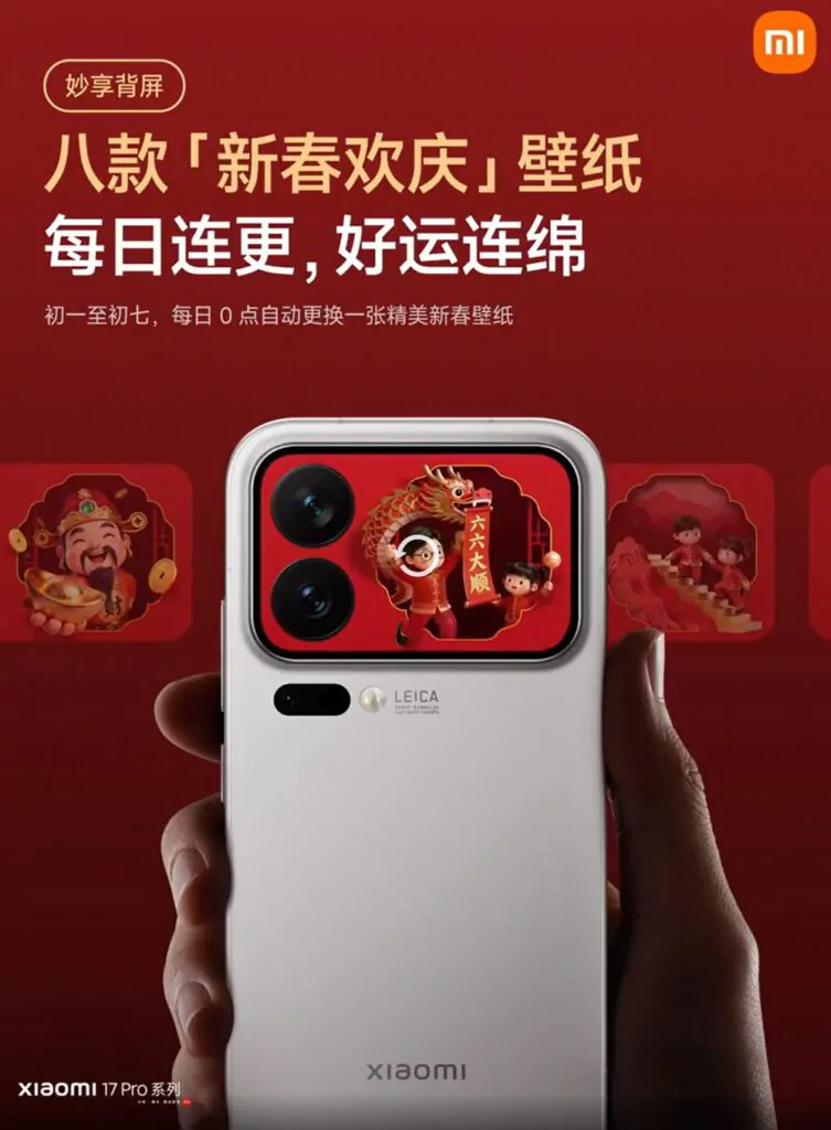 Если у вас Xiaomi 17 Pro или Pro Max, теперь ваш телефон умеет показывать виртуальные салюты на заднем экране