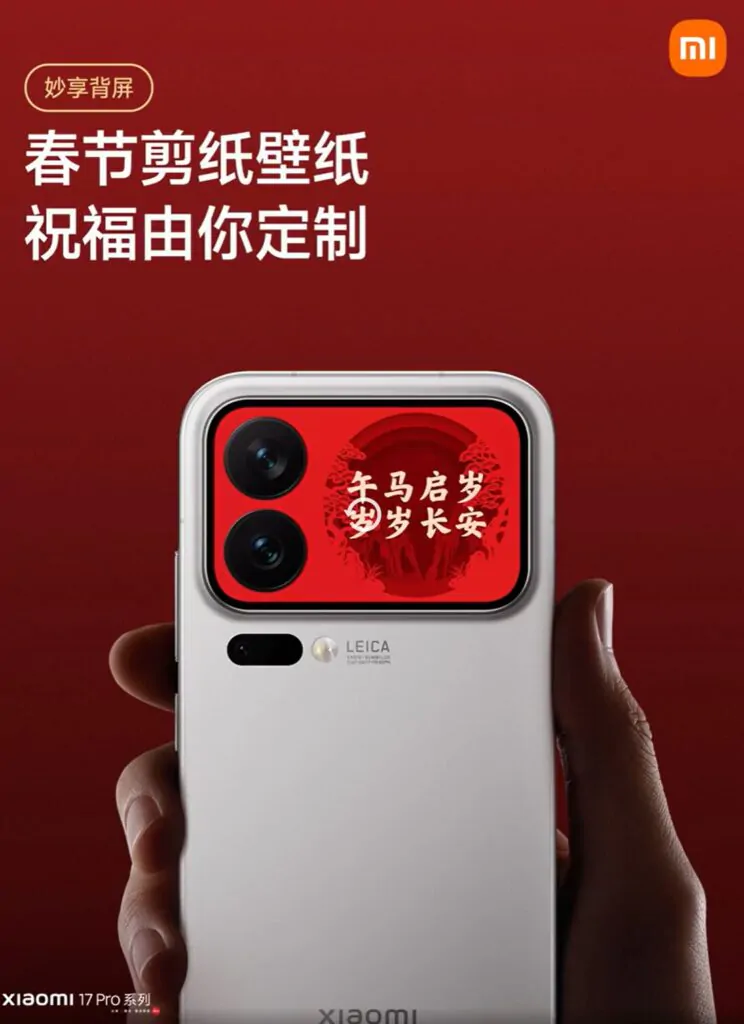 Если у вас Xiaomi 17 Pro или Pro Max, теперь ваш телефон умеет показывать виртуальные салюты на заднем экране