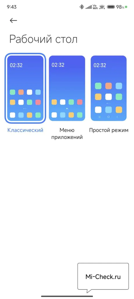 Классический рабочий стол