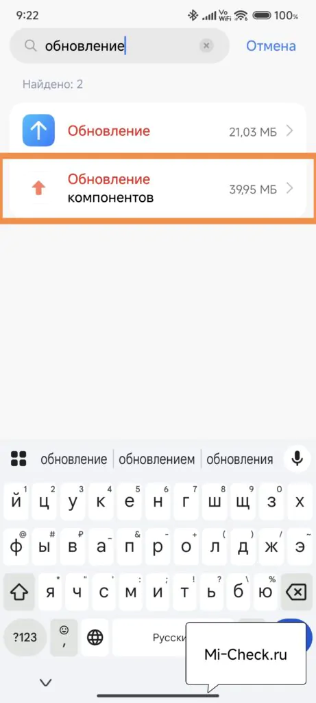 Обновление компонентов
