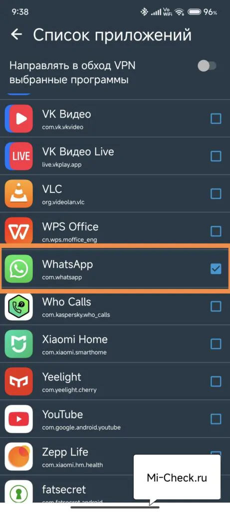 Делаем исключение для WhatsApp в VPN