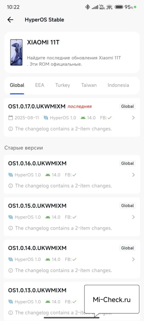 Выбор прошивок HyperOS для вашего телефона в MemeOS Enhancer