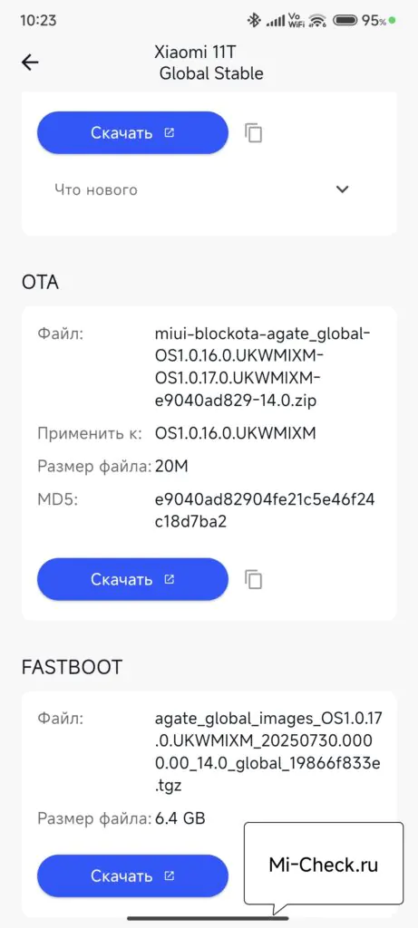 Загрузка прошивки HyperOS в MemeOS Enhancer