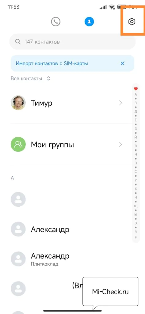 Вход в настройки Телефон