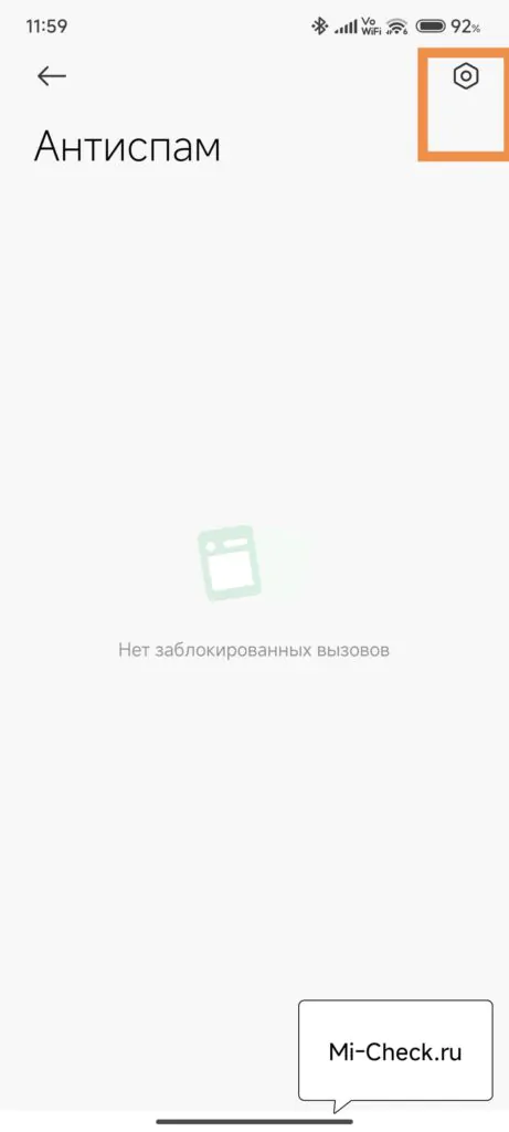 Настройки антиспама