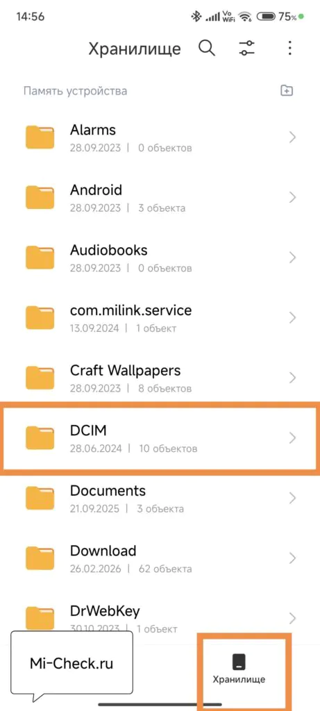 Папка DCIM