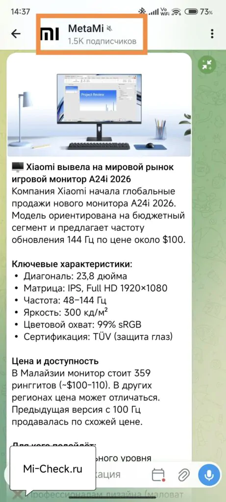 Создание одноразовой ссылки в Telegram: вход в свойства канала