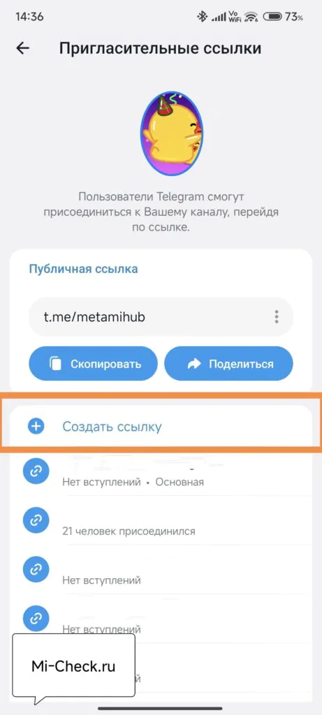 Создание одноразовой ссылки в Telegram