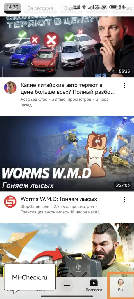Вход в настройки YouTube