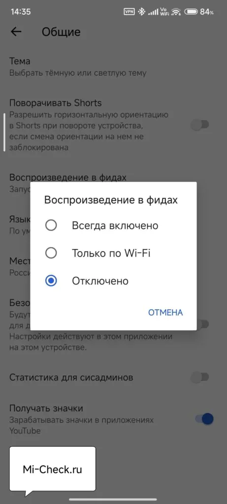 Воспроизведение в фидах отключено