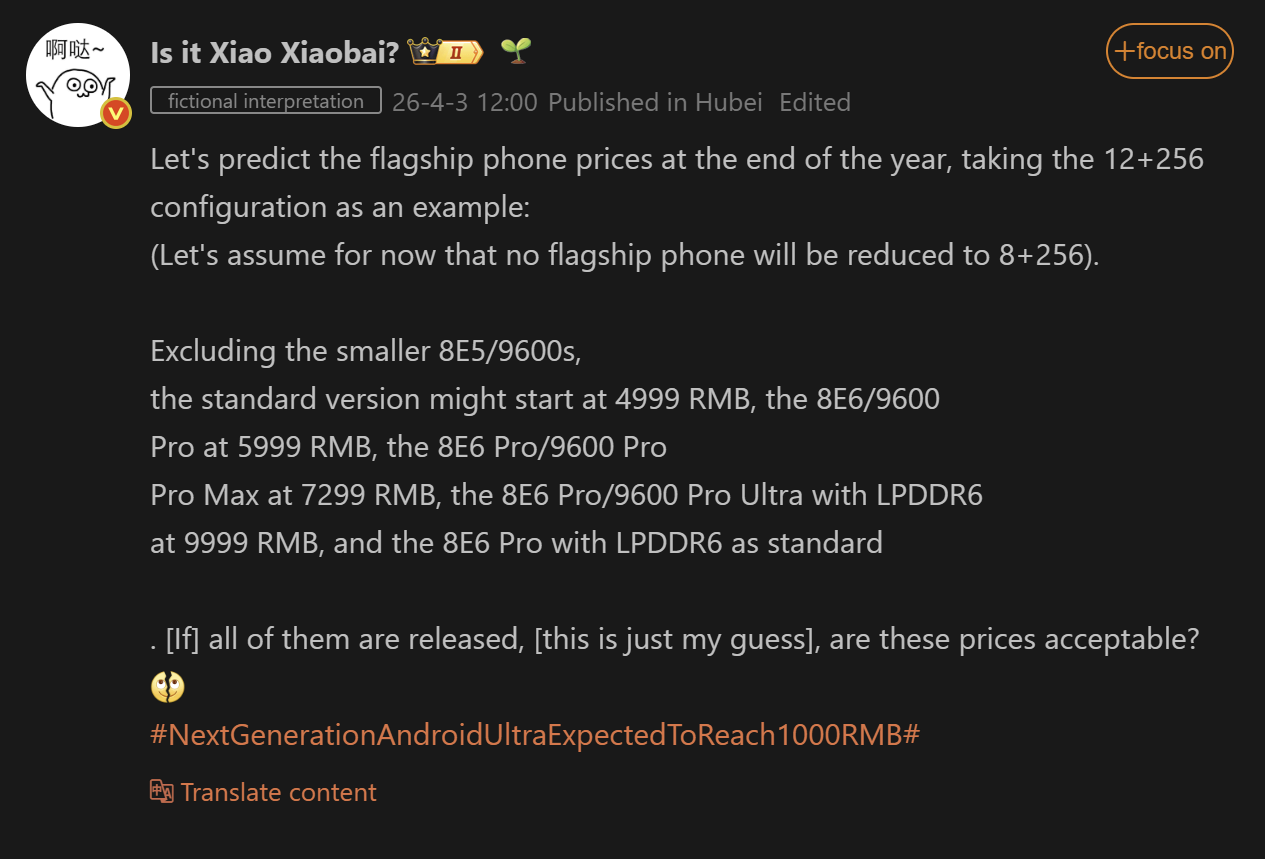 Прогноз цен на серию Xiaomi 18