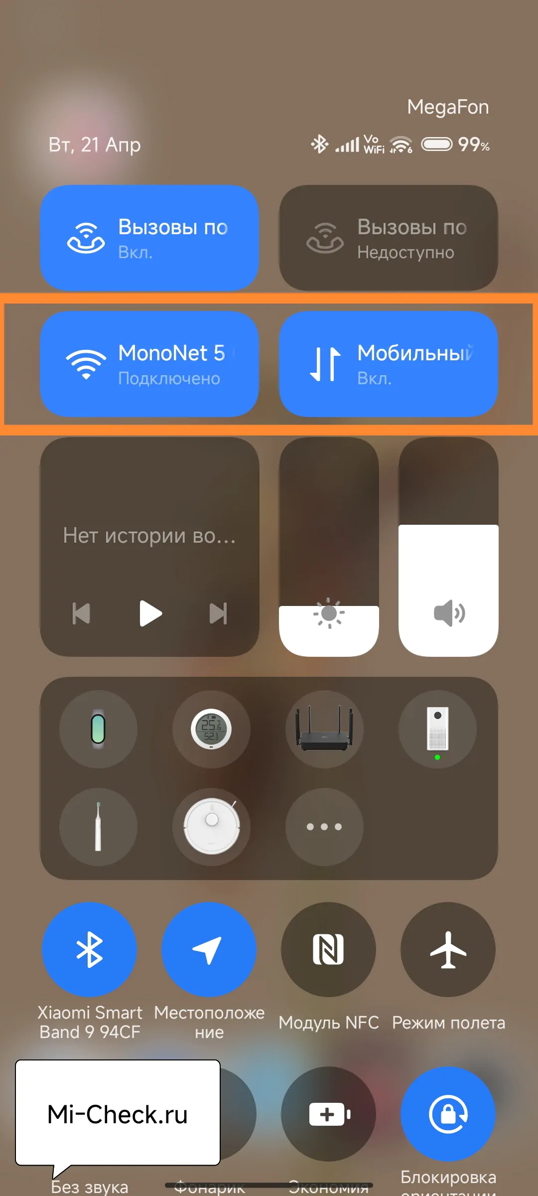 Интерфейс HyperOS на телефоне Xiaomi — центр управления.