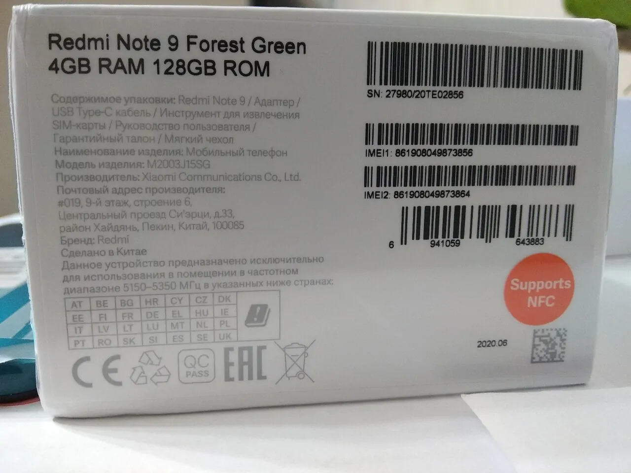 Задняя сторона упаковки Redmi Note 9 Forest Green