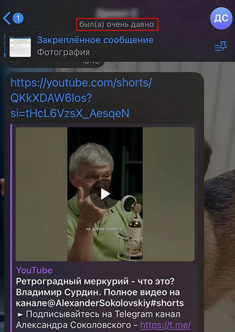 Статус «был(а) очень давно» в мессенджере Telegram